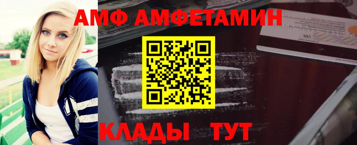 Амфетамин Розовый  Вход с VPN  Тверь 