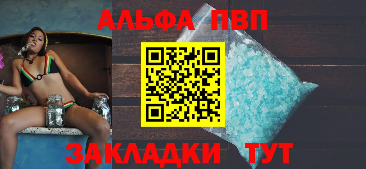 Alpha-PVP Crystall Тверь