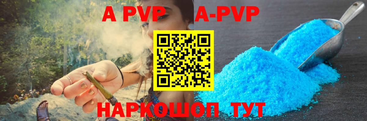 Тверь  Alpha PVP мука  Вход с VPN  APVP  APVP Соль  A PVP Соль 
