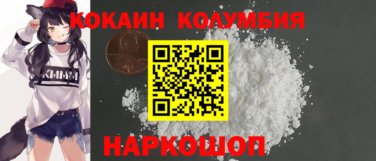 Cocaine Fish Scale Тверь