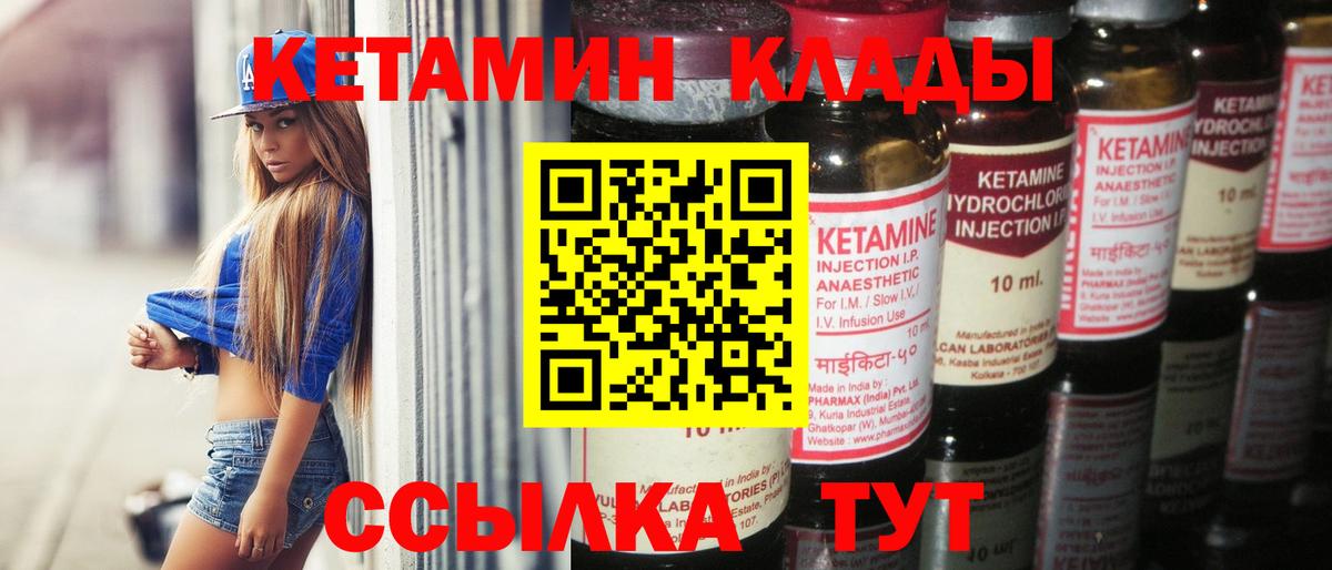 Тверь  Кетамин VHQ  Кетамин ketamine  Вход с VPN 