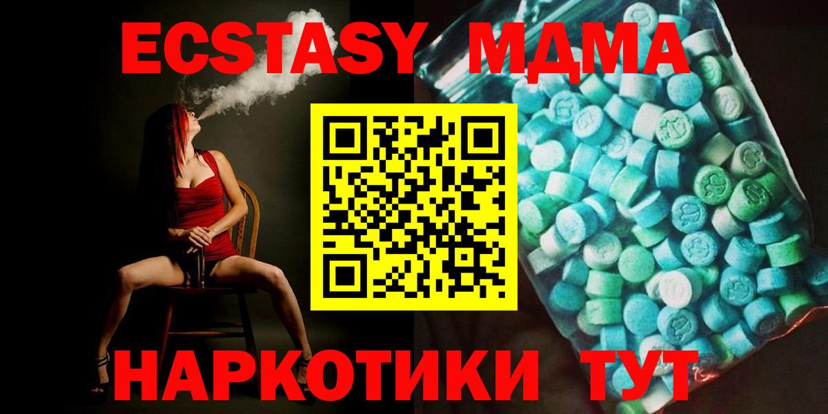 Тверь  МДМА молли  Вход с VPN  MDMA crystal 