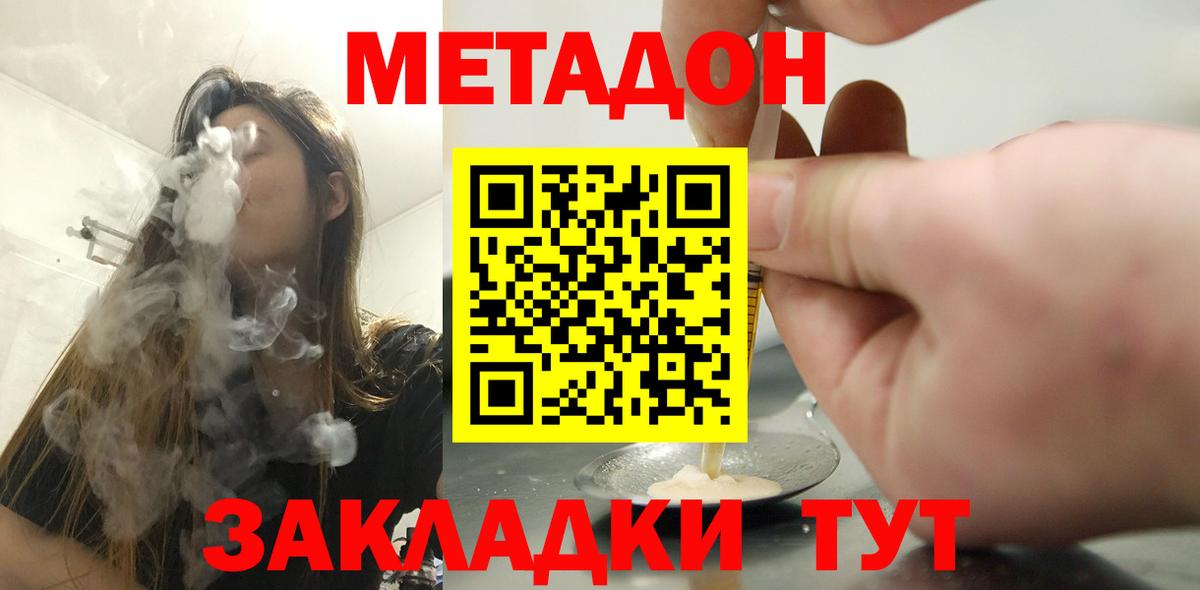 МЕТАДОН VHQ  Вход с VPN  Тверь 