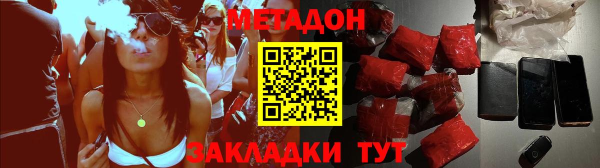 Метадон VHQ Тверь