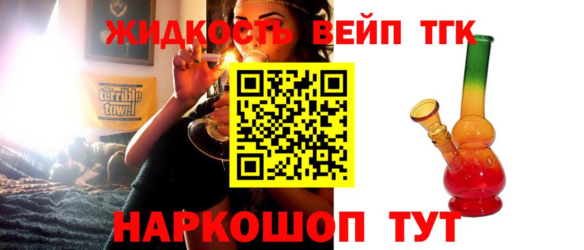 Тверь  Дистиллят ТГК концентрат  Вход с VPN 